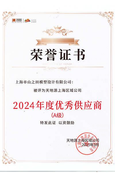 High-Tech Enterprise Certificate