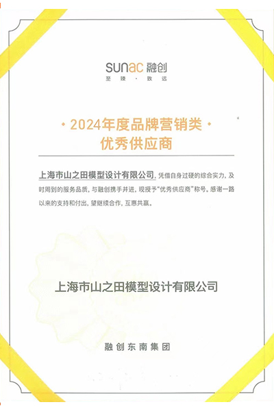 Vanke Best Craftsmanship Award