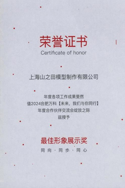 Longfor Excellent Supplier Award