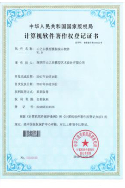 Innovation Patent Certificate