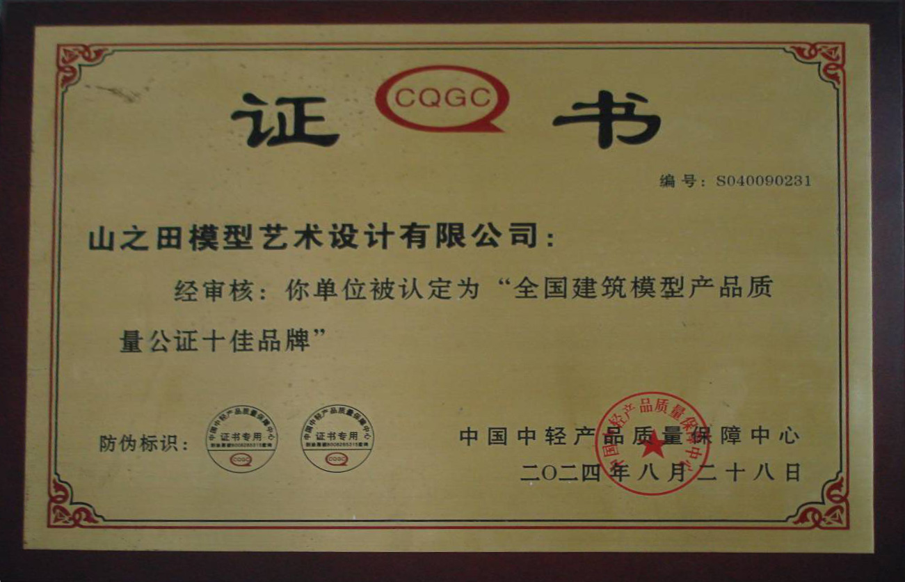 Enterprise Certificate 2