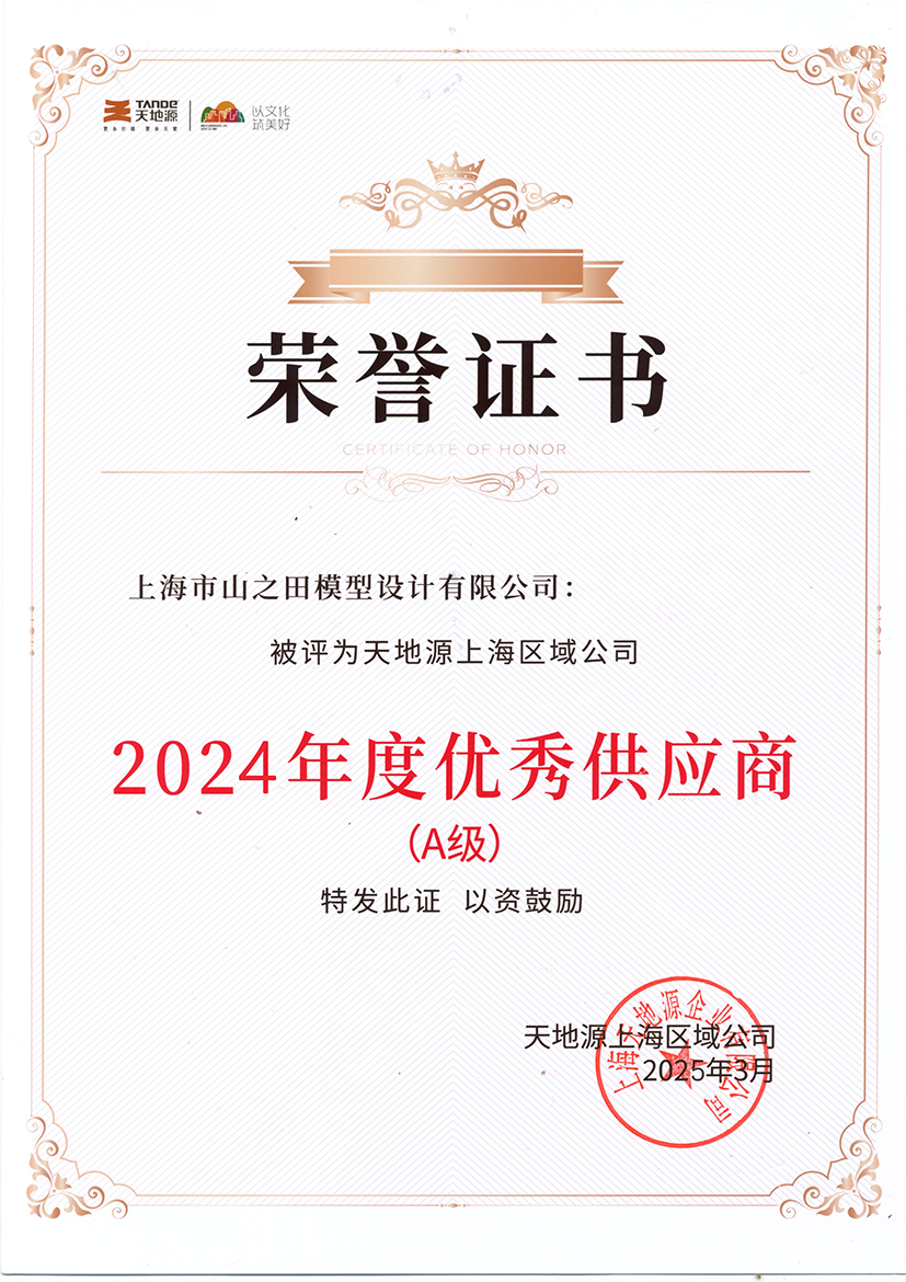 Enterprise Certificate 7