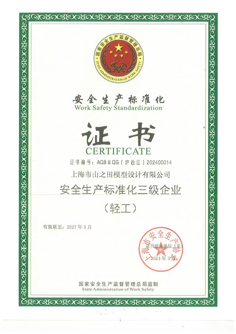 Enterprise Certificate 5